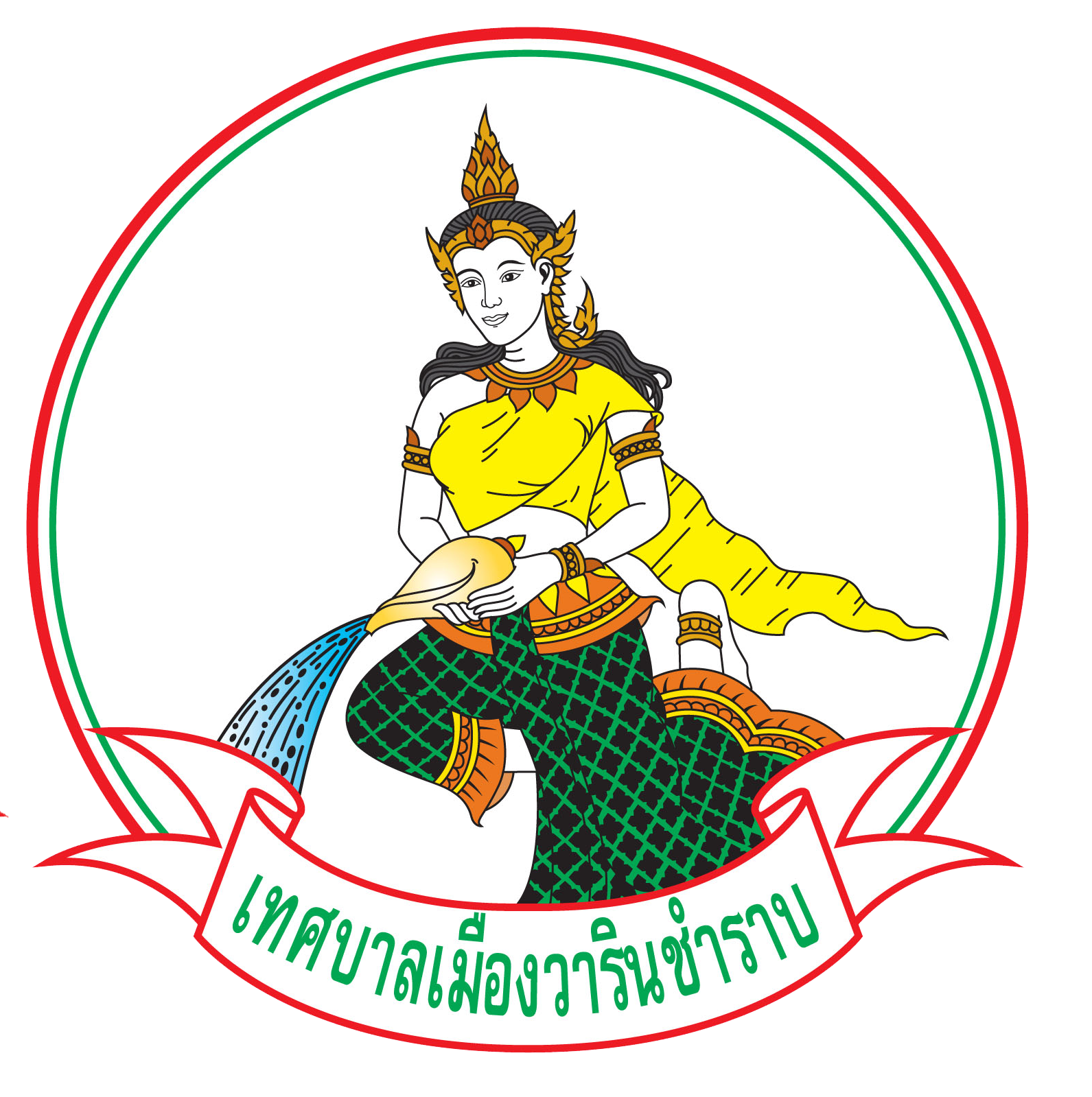 โลโก้เทศบาลเมืองวารินชำราบ